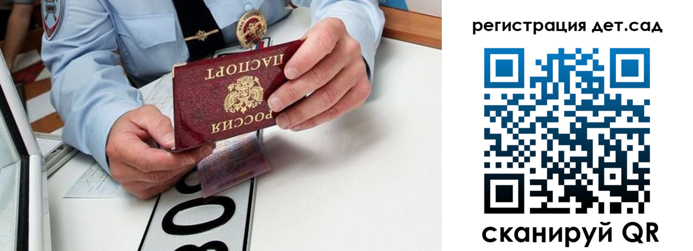 регистрация для школы в Котласе