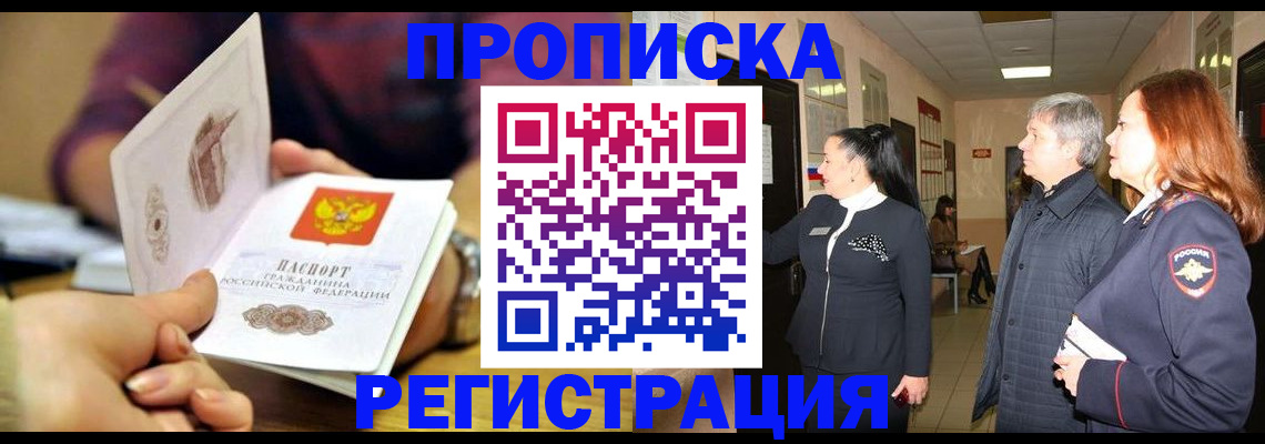 регистрация для школы в Котласе