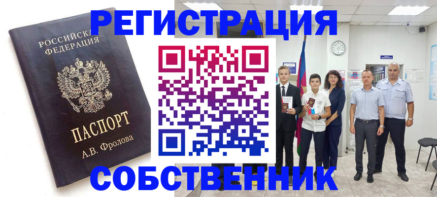 временная регистрация недорого в Котласе